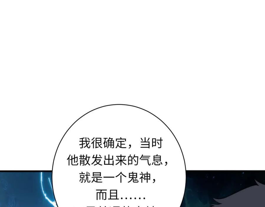 成为克苏鲁神主小说苏启漫画,第200话 血液崇拜68图