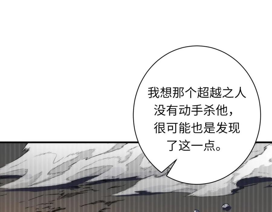 成为克苏鲁神主小说苏启漫画,第200话 血液崇拜71图