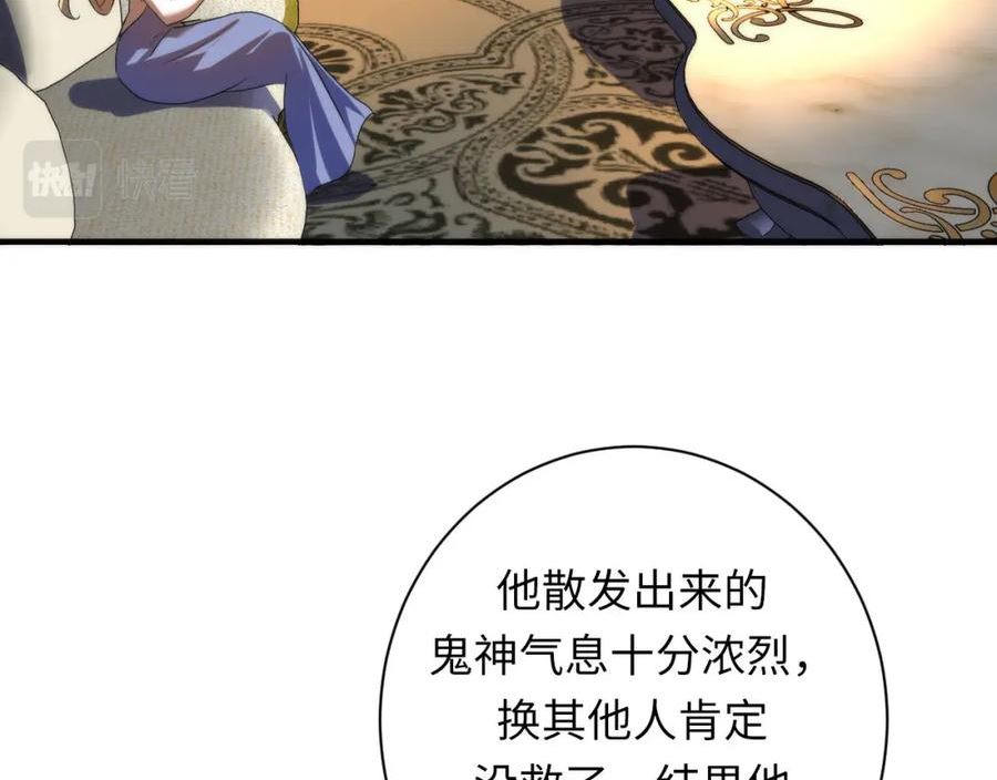 成为克苏鲁神主小说苏启漫画,第200话 血液崇拜76图