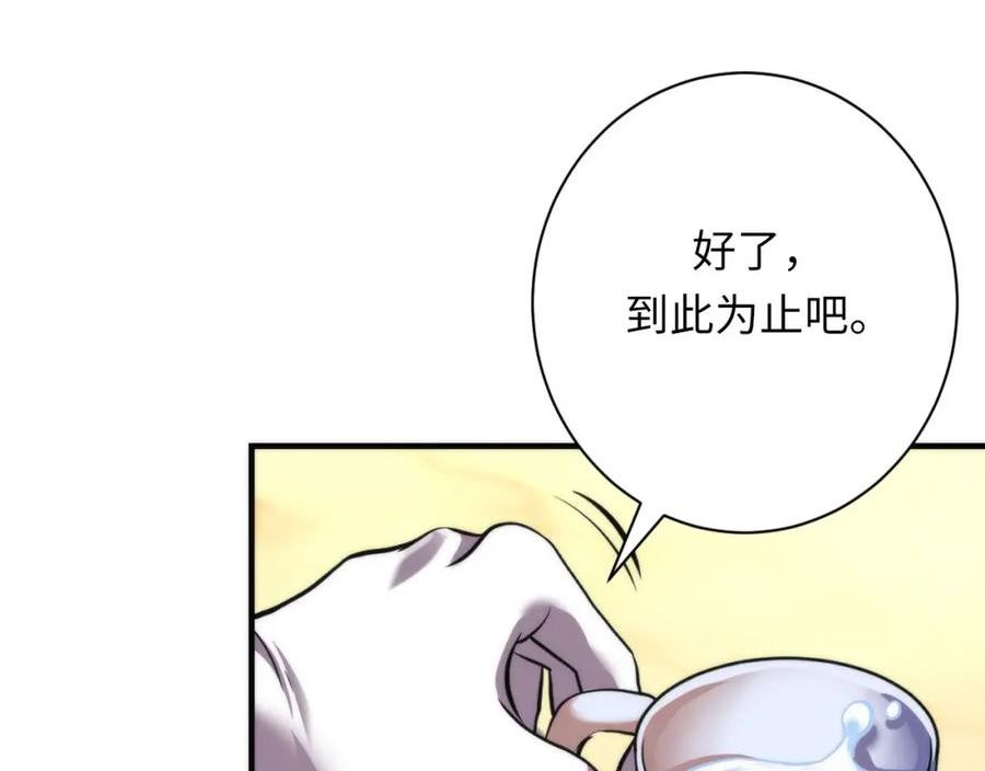 成为克苏鲁神主小说苏启漫画,第200话 血液崇拜87图