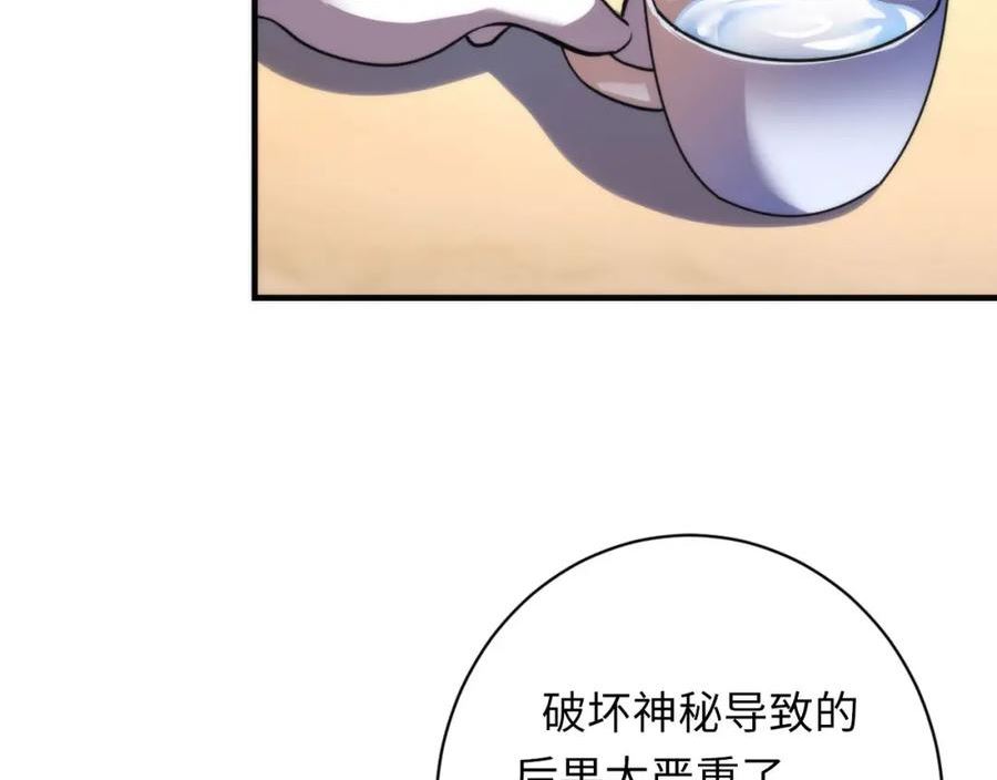 成为克苏鲁神主小说苏启漫画,第200话 血液崇拜88图