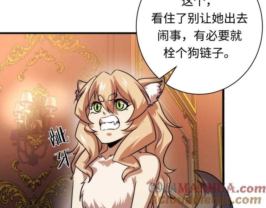 成为克苏鲁神主小说苏启漫画,第200话 血液崇拜9图