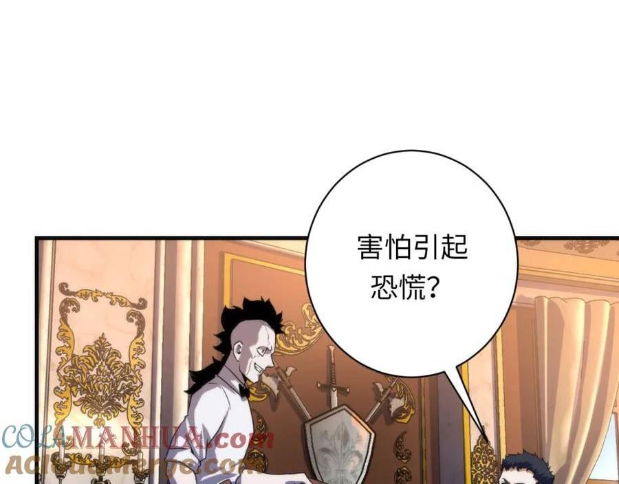 成为克苏鲁神主小说苏启漫画,第200话 血液崇拜97图