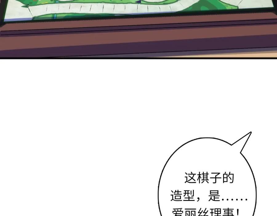 成为克苏鲁神主漫画,第32话 富翁棋·理想国18图