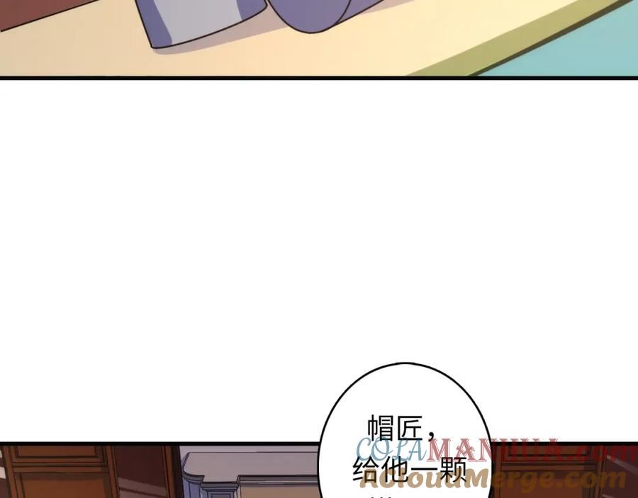 成为克苏鲁神主漫画,第32话 富翁棋·理想国25图