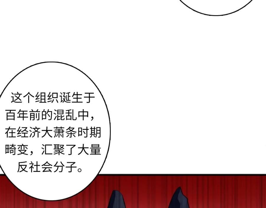 成为克苏鲁神主漫画,第32话 富翁棋·理想国55图