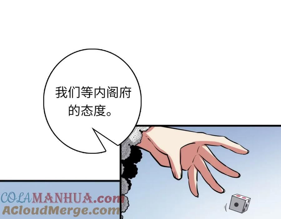 成为克苏鲁神主漫画,第32话 富翁棋·理想国73图