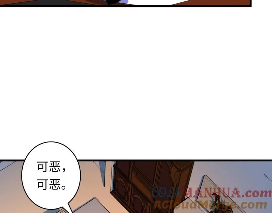 成为克苏鲁神主漫画,第32话 富翁棋·理想国9图