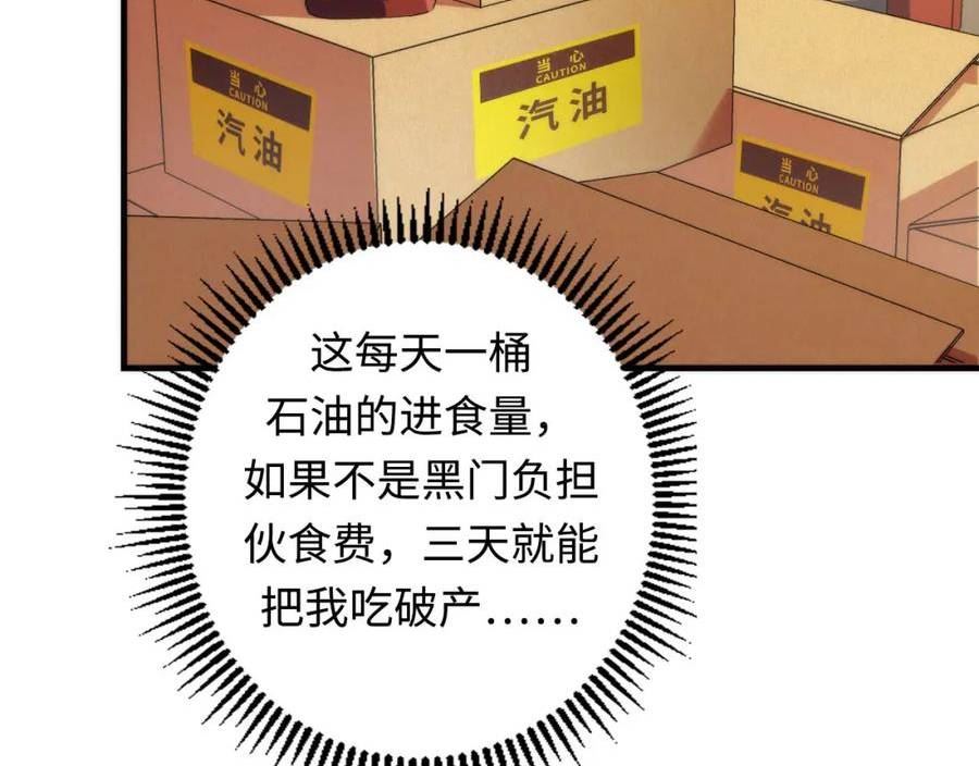 成为克苏鲁神主漫画解说漫画,第201话 两个熊孩子118图