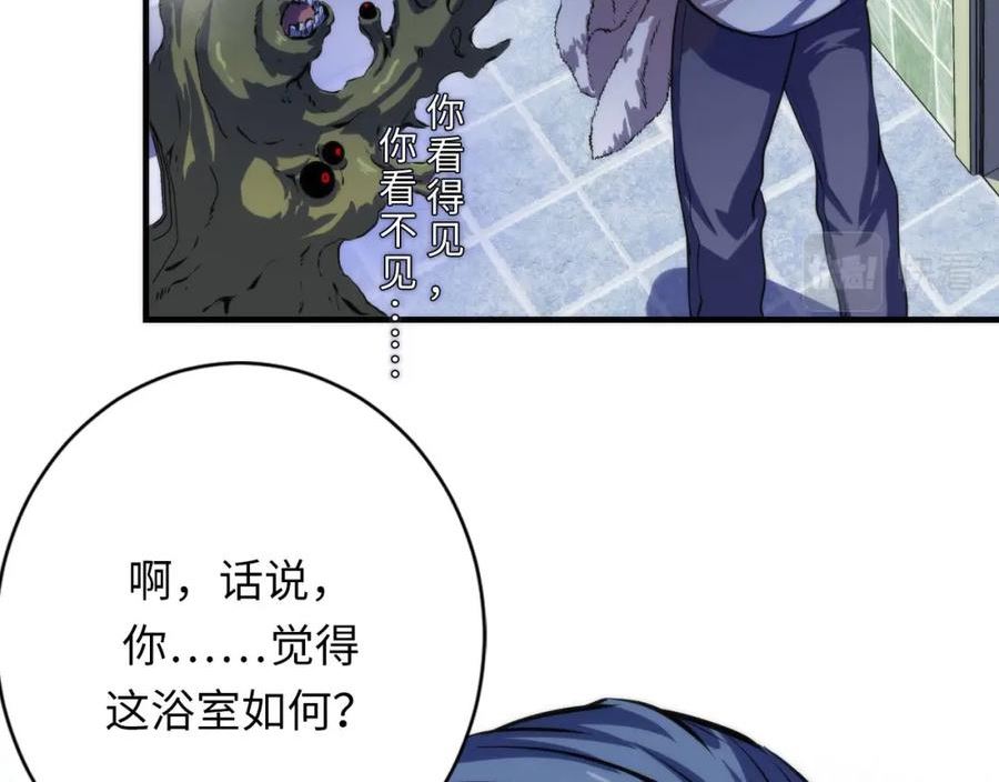 成为克苏鲁神主漫画解说漫画,第201话 两个熊孩子23图