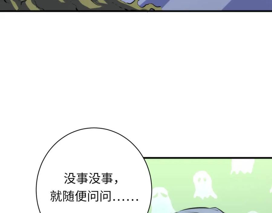 成为克苏鲁神主漫画解说漫画,第201话 两个熊孩子27图