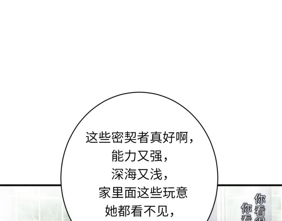 成为克苏鲁神主漫画解说漫画,第201话 两个熊孩子32图