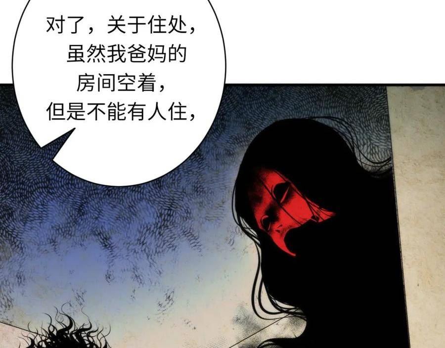 成为克苏鲁神主漫画解说漫画,第201话 两个熊孩子35图