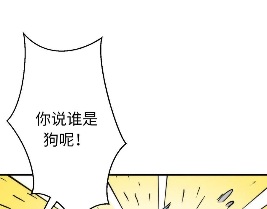 成为克苏鲁神主漫画解说漫画,第201话 两个熊孩子62图