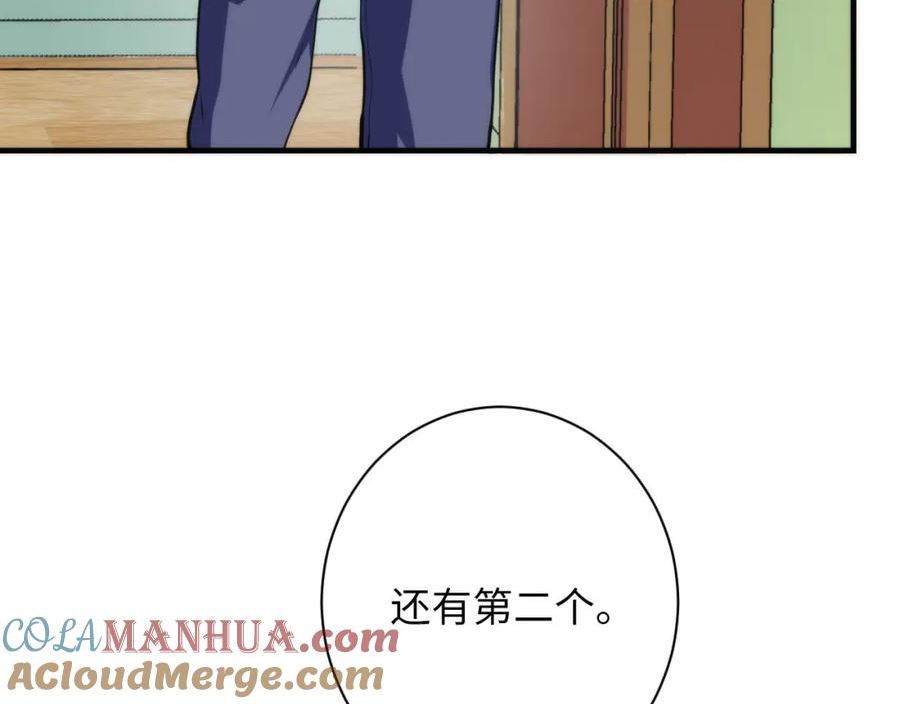 成为克苏鲁神主漫画解说漫画,第201话 两个熊孩子77图