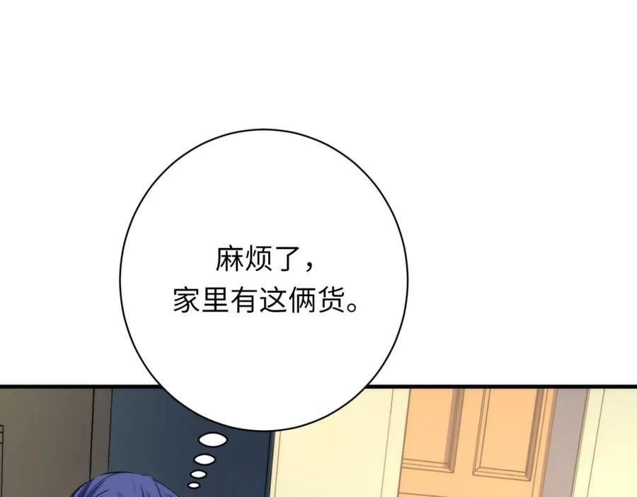 成为克苏鲁神主漫画免费下拉式风车漫画漫画,第202话 犬灵的过往10图