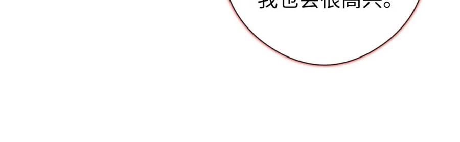 成为克苏鲁神主漫画免费下拉式风车漫画漫画,第202话 犬灵的过往114图