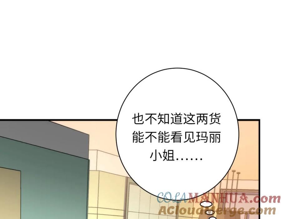 成为克苏鲁神主漫画免费下拉式风车漫画漫画,第202话 犬灵的过往13图