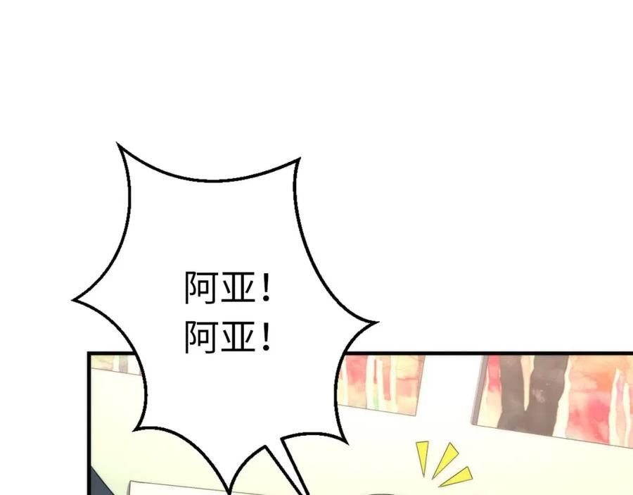 成为克苏鲁神主漫画免费下拉式风车漫画漫画,第202话 犬灵的过往78图