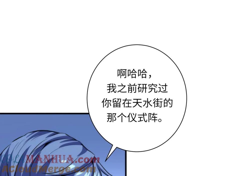 成为克苏鲁神主漫画,第203话 鬼神操控法105图