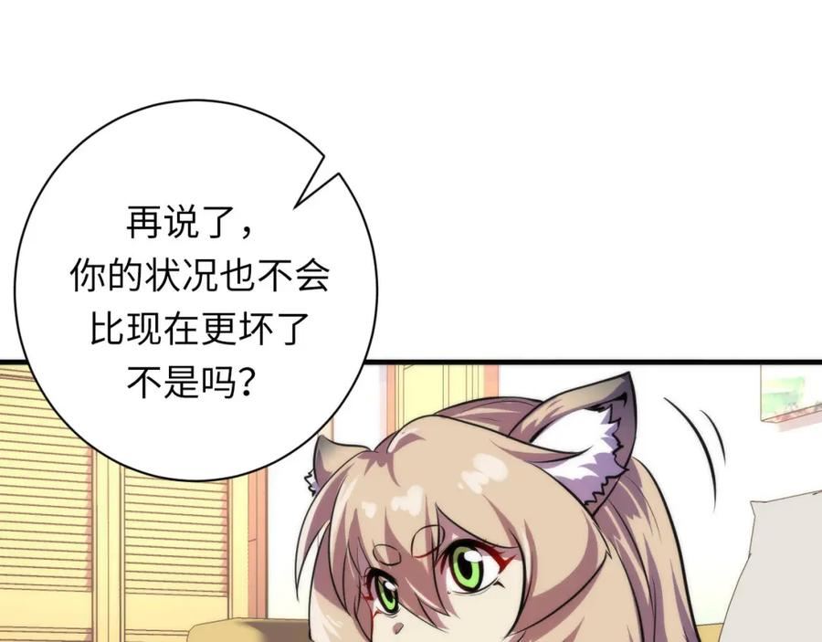 成为克苏鲁神主漫画,第203话 鬼神操控法71图