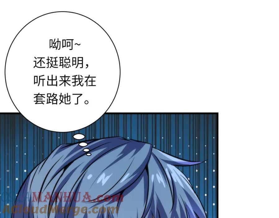 成为克苏鲁神主漫画,第203话 鬼神操控法77图