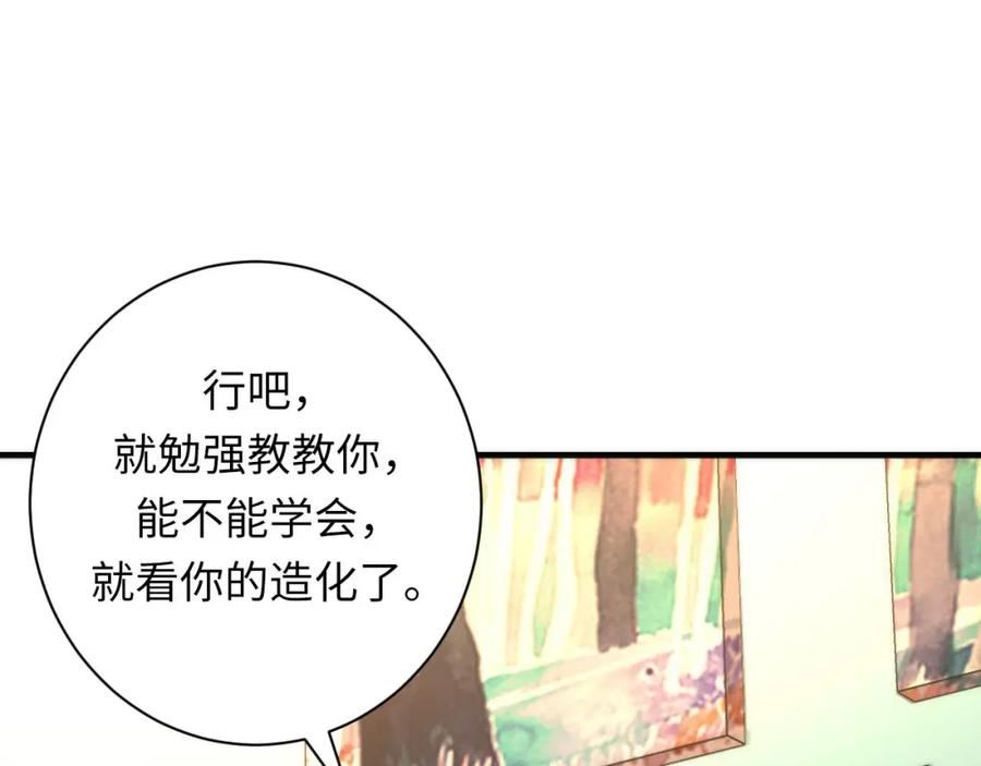 成为克苏鲁神主漫画,第203话 鬼神操控法79图