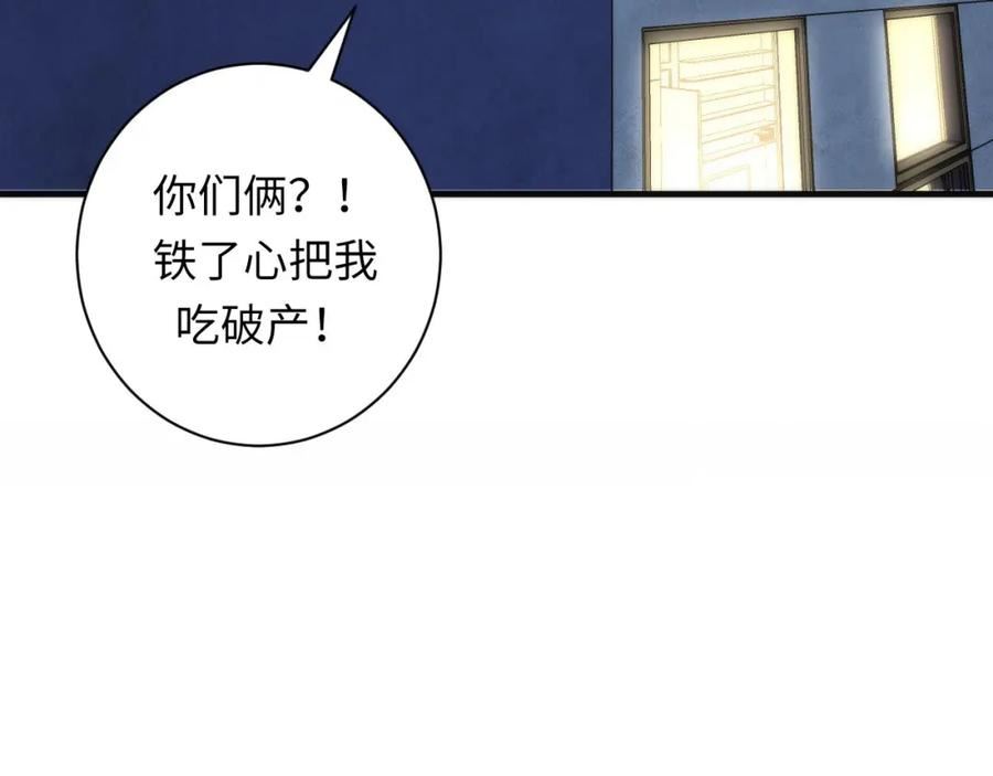 成为克苏鲁神主漫画,第203话 鬼神操控法90图