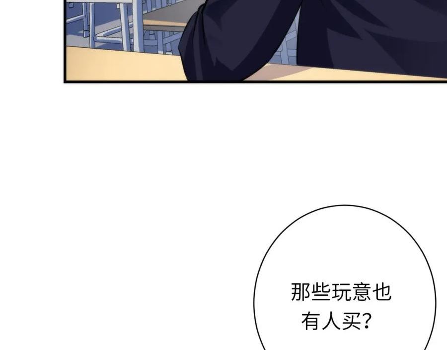 成为克苏鲁神主动漫漫画,第204话 教科书级的模因搭建114图