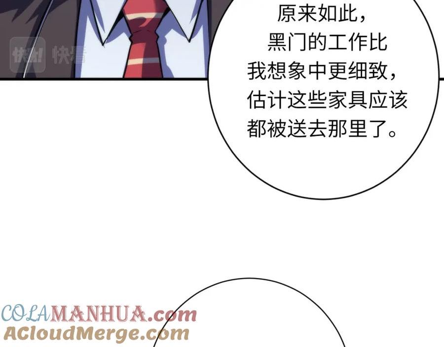 成为克苏鲁神主动漫漫画,第204话 教科书级的模因搭建121图