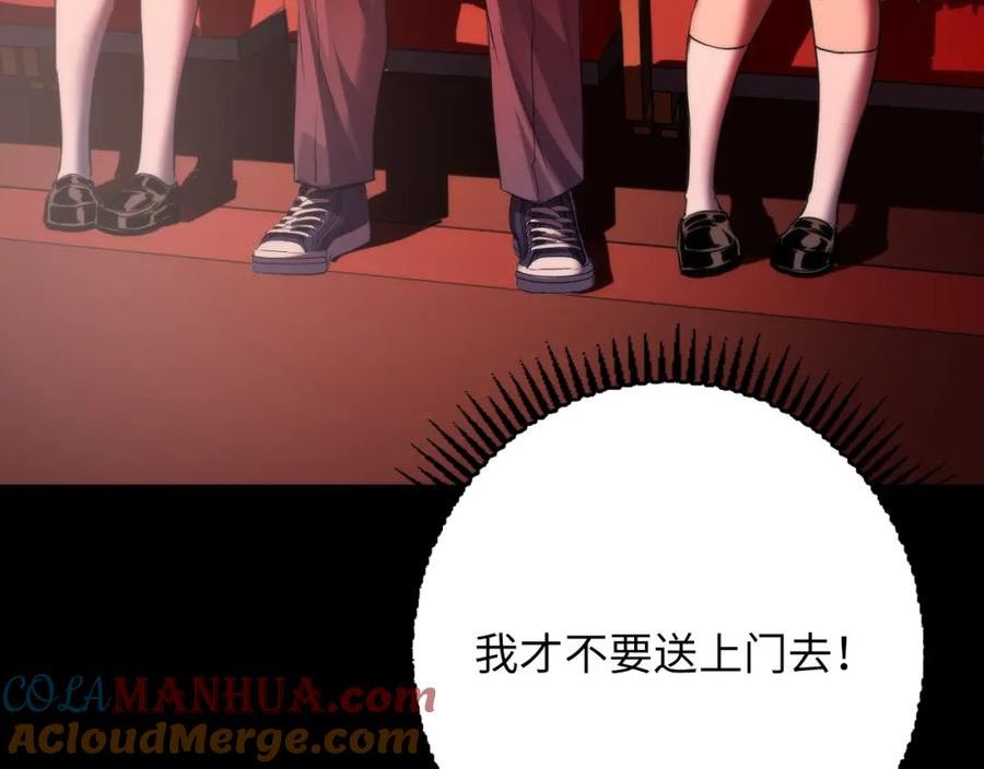 成为克苏鲁神主动漫漫画,第204话 教科书级的模因搭建129图