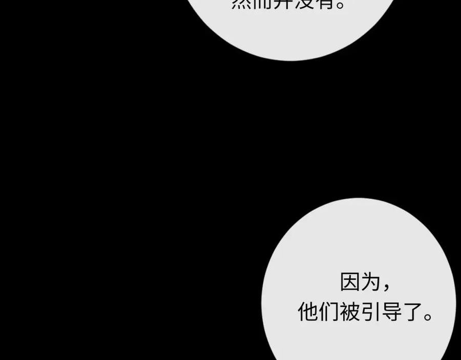 成为克苏鲁神主动漫漫画,第204话 教科书级的模因搭建52图