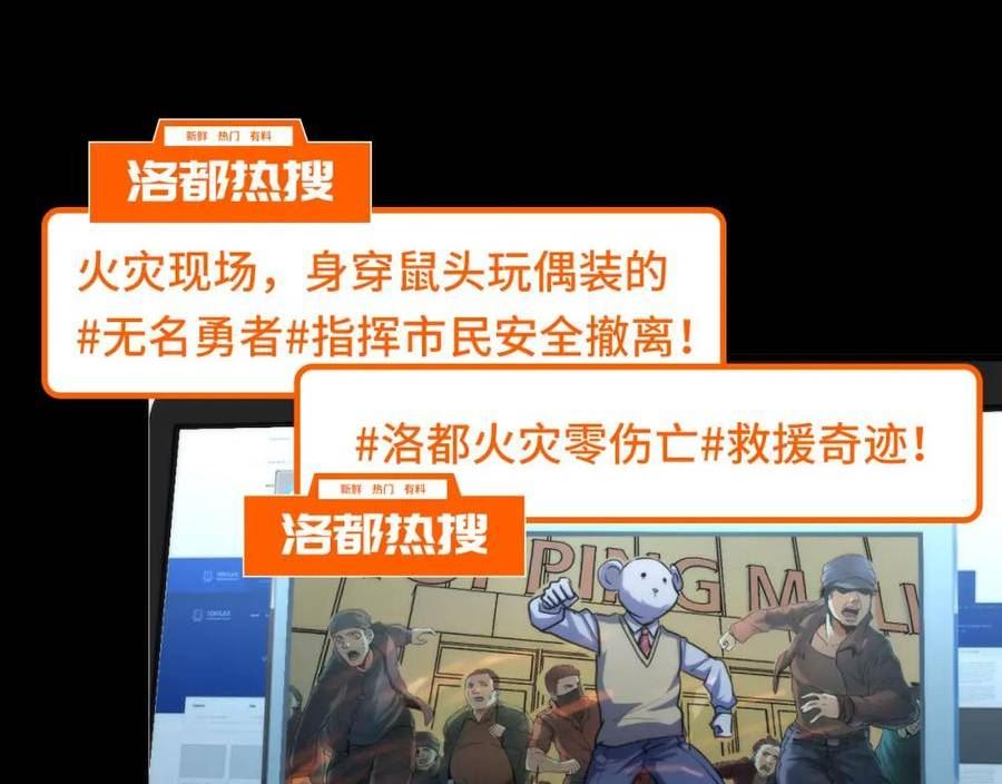 成为克苏鲁神主动漫漫画,第204话 教科书级的模因搭建56图