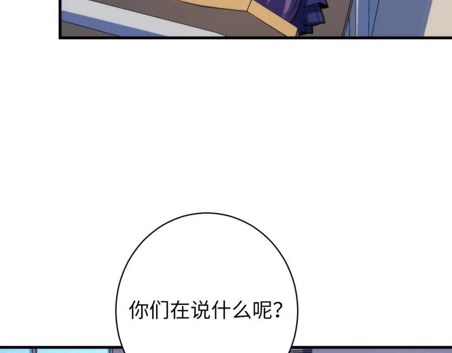 成为克苏鲁神主动漫漫画,第204话 教科书级的模因搭建92图