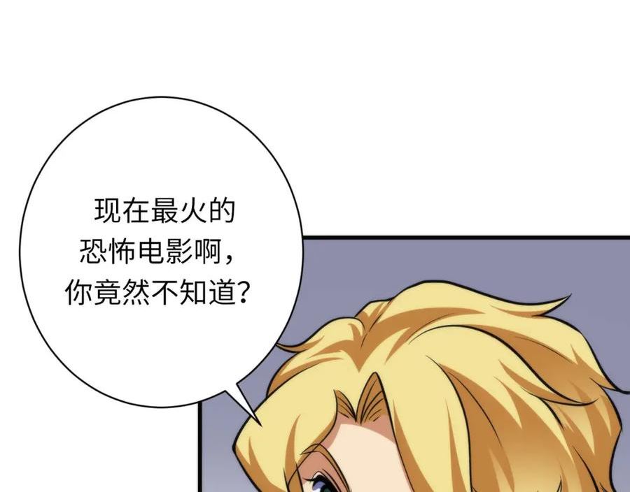 成为克苏鲁神主动漫漫画,第204话 教科书级的模因搭建95图