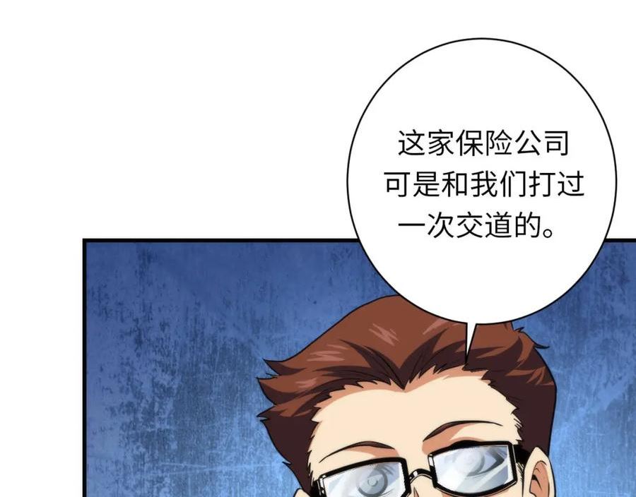 成为克苏鲁神主苏启结局漫画,第205话 巨额保单疑似骗保？19图