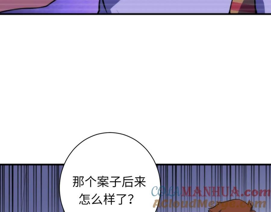 成为克苏鲁神主苏启结局漫画,第205话 巨额保单疑似骗保？29图