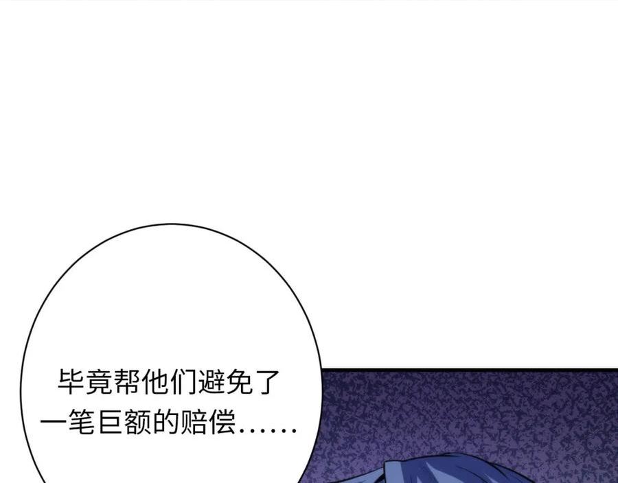 成为克苏鲁神主苏启结局漫画,第205话 巨额保单疑似骗保？39图