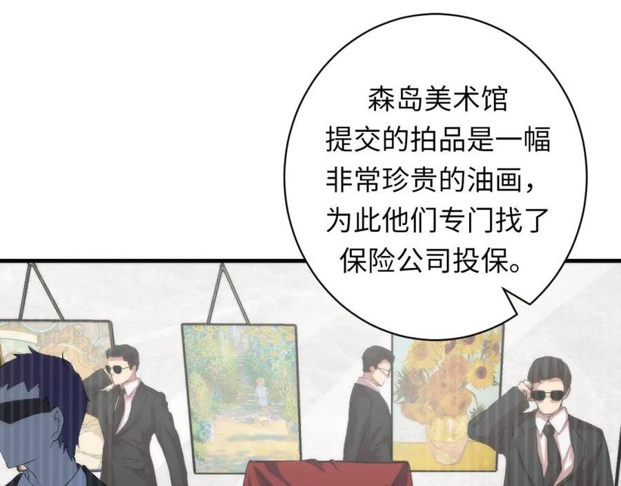 成为克苏鲁神主苏启结局漫画,第205话 巨额保单疑似骗保？59图