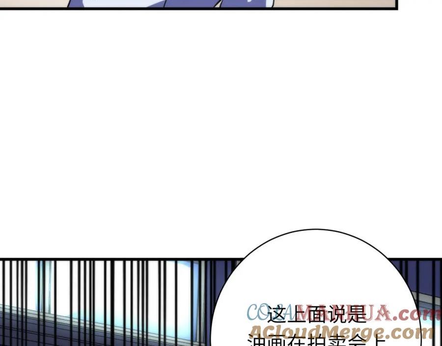 成为克苏鲁神主苏启结局漫画,第205话 巨额保单疑似骗保？69图