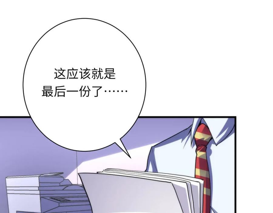 成为克苏鲁神主苏启结局漫画,第205话 巨额保单疑似骗保？8图