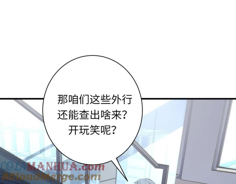 成为克苏鲁神主苏启结局漫画,第205话 巨额保单疑似骗保？89图