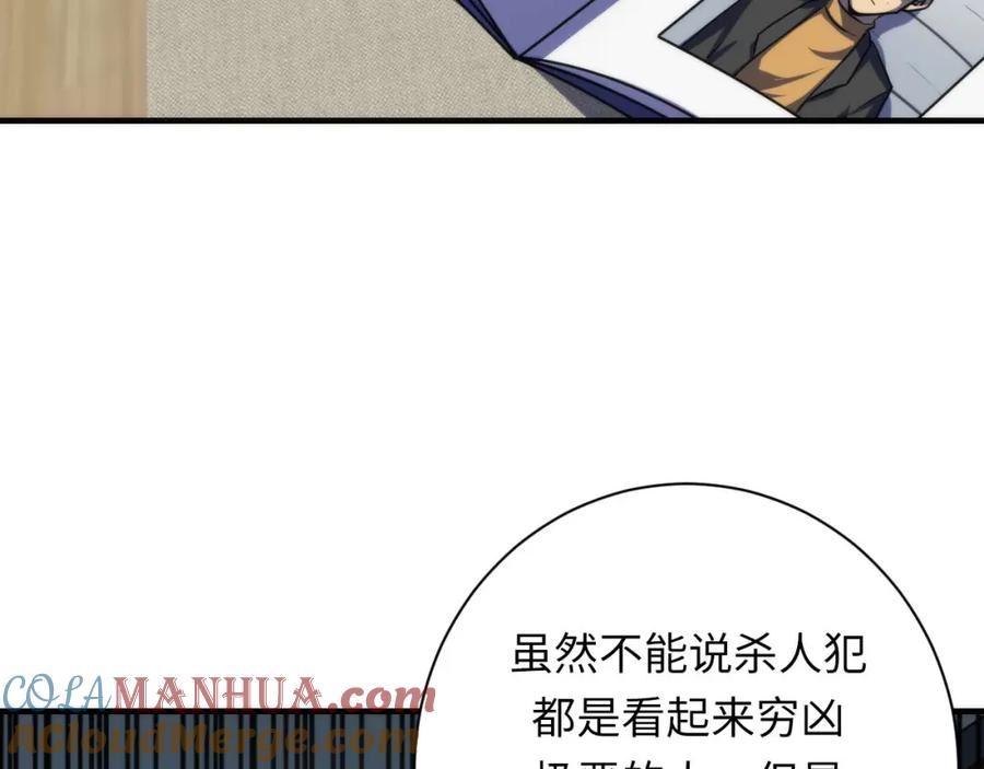 成为克苏鲁神主漫画免费观看网站漫画,第206话 器官案的新进展109图