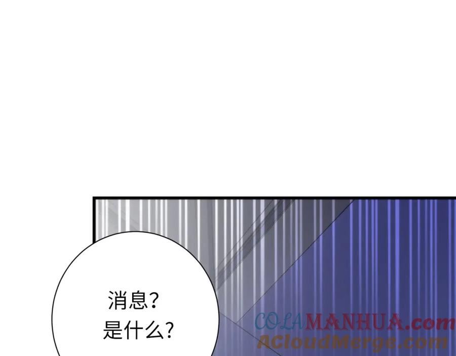 成为克苏鲁神主漫画免费观看网站漫画,第206话 器官案的新进展13图