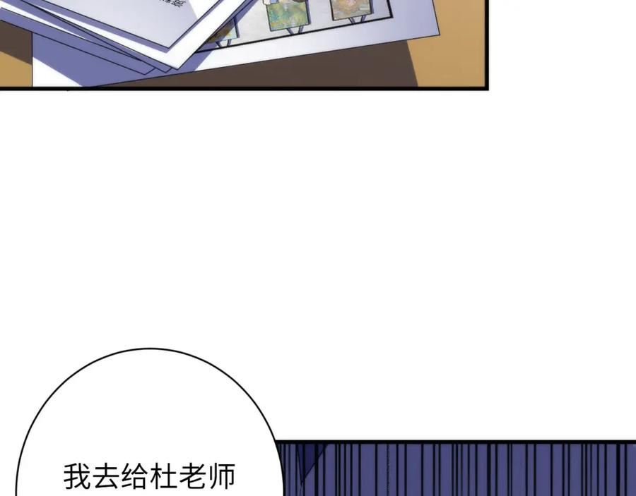 成为克苏鲁神主漫画免费观看网站漫画,第206话 器官案的新进展38图