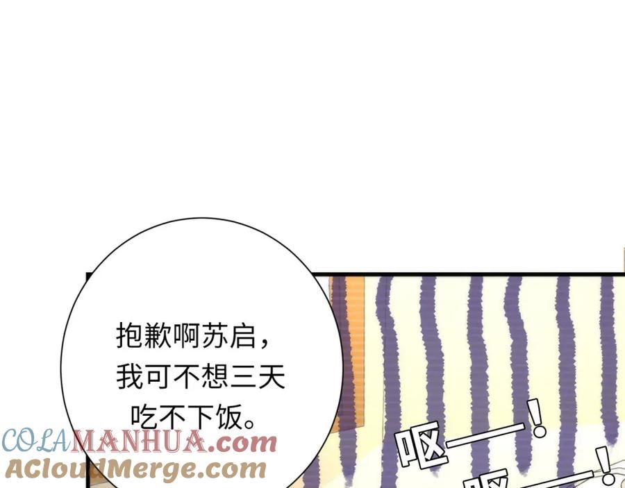 成为克苏鲁神主漫画免费观看网站漫画,第206话 器官案的新进展45图