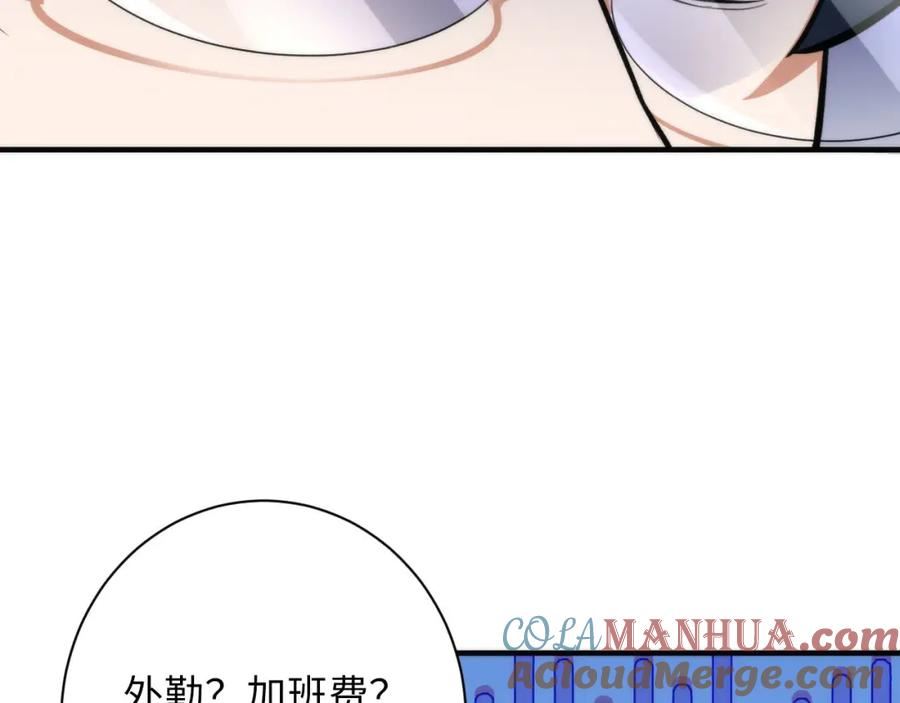 成为克苏鲁神主漫画免费观看网站漫画,第206话 器官案的新进展57图