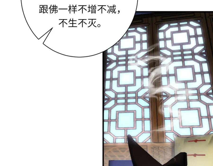 成为克苏鲁神主漫画免费观看网站漫画,第206话 器官案的新进展78图