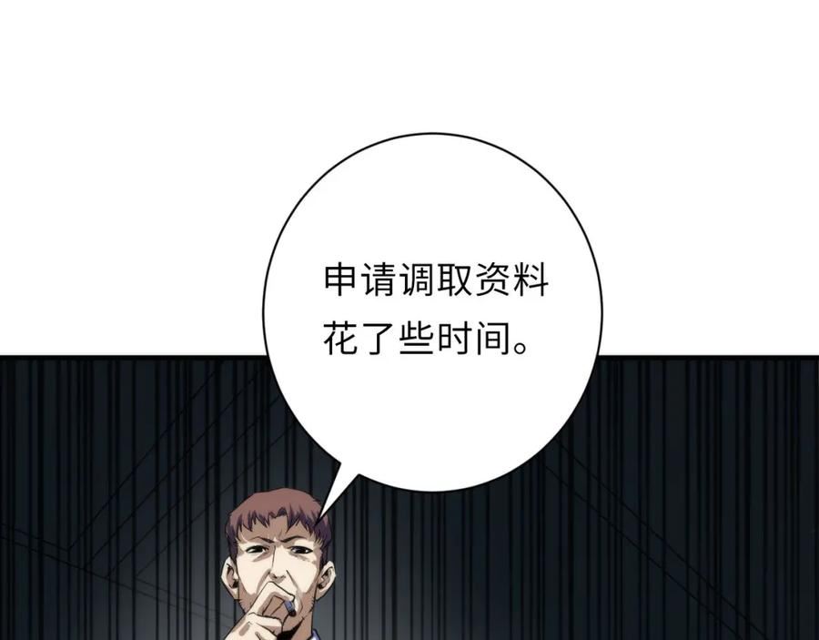 成为克苏鲁神主漫画免费观看网站漫画,第206话 器官案的新进展87图