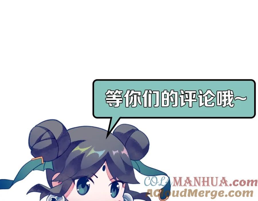 成为克苏鲁神主漫画解说漫画,第207话 罗生门的“真相”125图